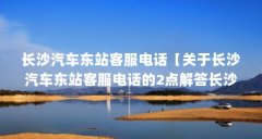 ɳվͷ绰ڳɳվͷ绰2ɳվͷ绰Ľ
