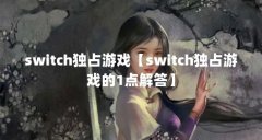 switchռϷswitchռϷ1
