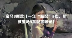 3¿һꡰ䡱5Σ¿3ϵع⡿