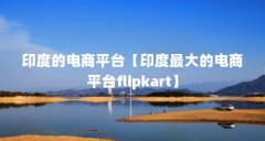 ӡȵĵƽ̨ӡĵƽ̨flipkart