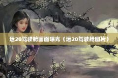 20ʻջع⣨20ʻͼƬ