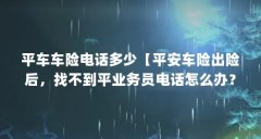 ƽյ绰١ƽճպҲƽҵԱ绰ô죿