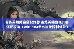 ӢݴƼ Ӣǿݴ乥ԣwifi-104ôӿƵƴ