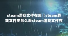 steamϷļġsteamϷļôsteamϷļġ