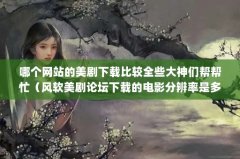ĸվرȽȫЩǰæ̳صĵӰֱǶ٣