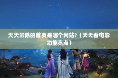 ӰԺҳĸվ?쿴Ӱ㣩