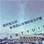 非主流可爱头像:文字控 键盘