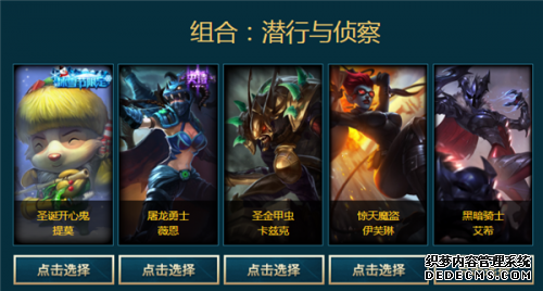 LOL备战季前赛活动网址一览 lol潜行与侦察答案汇总