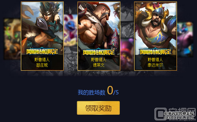 LOL网吧特权征战2017新赛季活动网址 lol网吧特权征战S7新赛季活