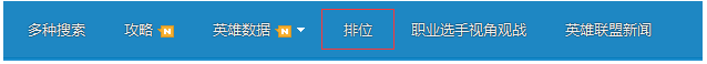 lol韩服怎么查战绩 LOL韩服战绩查询地址