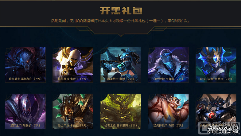 LOLQQ浏览器游戏特权季活动地址一览 LOLQQ浏览器游戏特权季活动