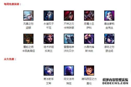 lol1月6日周免英雄有哪些更新 lol最新周免英雄玩法介绍