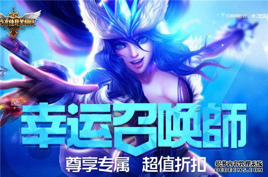 lol幸运召唤师1月活动什么时候结束 lol幸运召唤师2017活动网址介