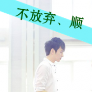 qq个性头像男生带字自此封心
