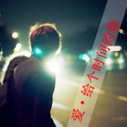 <b>带字头像男生明星,告诉他你又多爱我</b>