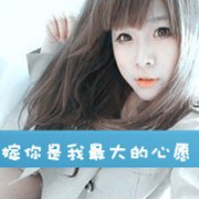 情侣qq头像浪漫带字,忘了他不如忘了我