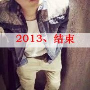 qq情侣头像一左一右吻,2013结束2014开始