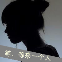 qq黑白头像情侣吻专用，我的爱人我心疼