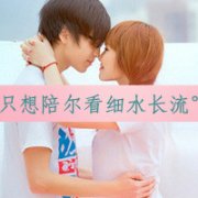 情侣头像左一右带字 霸气,爱你在心口难开