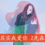 <b>青梅竹马的幸福个性QQ情侣头像,在乎你的在乎</b>