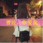 幸福的让人嫉妒,幸福文字个性一男一女QQ情侣头像