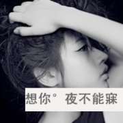黑白情侣QQ头像就是爱你爱你,让我们在一起