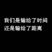 三个字简约白底文字头像,将爱到底