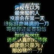 黑底带字图片头像,我与时光厮守到老