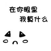 <b>qq群头像同学群带字,一辈子的友谊</b>