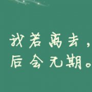 学生励志文字QQ头像:做一个学霸