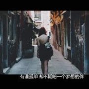 电影文字自裁头像:离开或许你会快乐