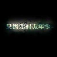 ڵװִͼƬͷ񣺰ֻѪ