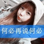 卖萌唯美qq女生头像,大雨过后阳光芬芳