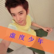 阳光大暖男头像 治愈系i