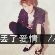 爱他那么深7年之痒算什么