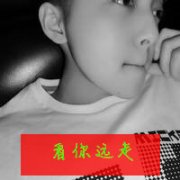 不离不弃 生死相依 爱你如一