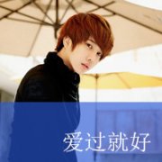 不同风格男生头像带字 寂寞还没说离开i