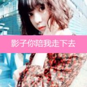 带字女生头像非主流