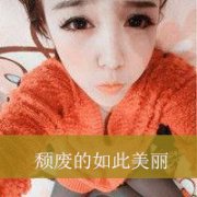 爱我的人会发光i