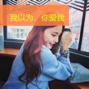 我们的故事太短太苍白i