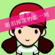 卡通头像情侣一对两个*