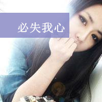 你是我心中的小苹果i