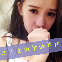 你是我心中的小苹果i