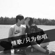 陪你一起躲进世界的角落i