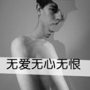 qq个性黑白情侣头像 我把你当命i