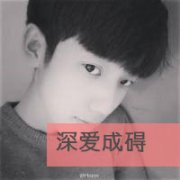 非主流黑白男生头像 深爱成碍i