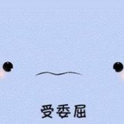 可爱qq方块表情头像,表情控你爱么?