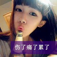爱不在我身边依然很好i 非主流头像唯美带字
