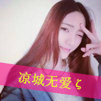 爱不在我身边依然很好i 非主流头像唯美带字