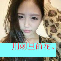 懂幸福的人才会过的精彩i